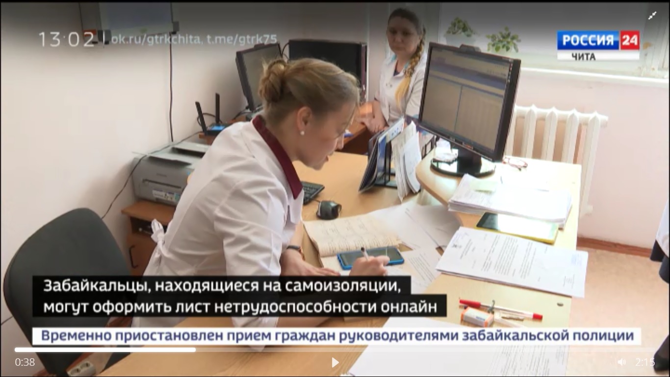 Мониторинг здравоохранения забайкальский край
